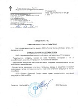 ООО «ГК Эльф» официальный представитель ОАО «Черняховский авторемонтный завод»